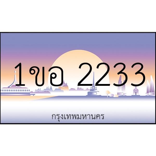 1ขอ 2233